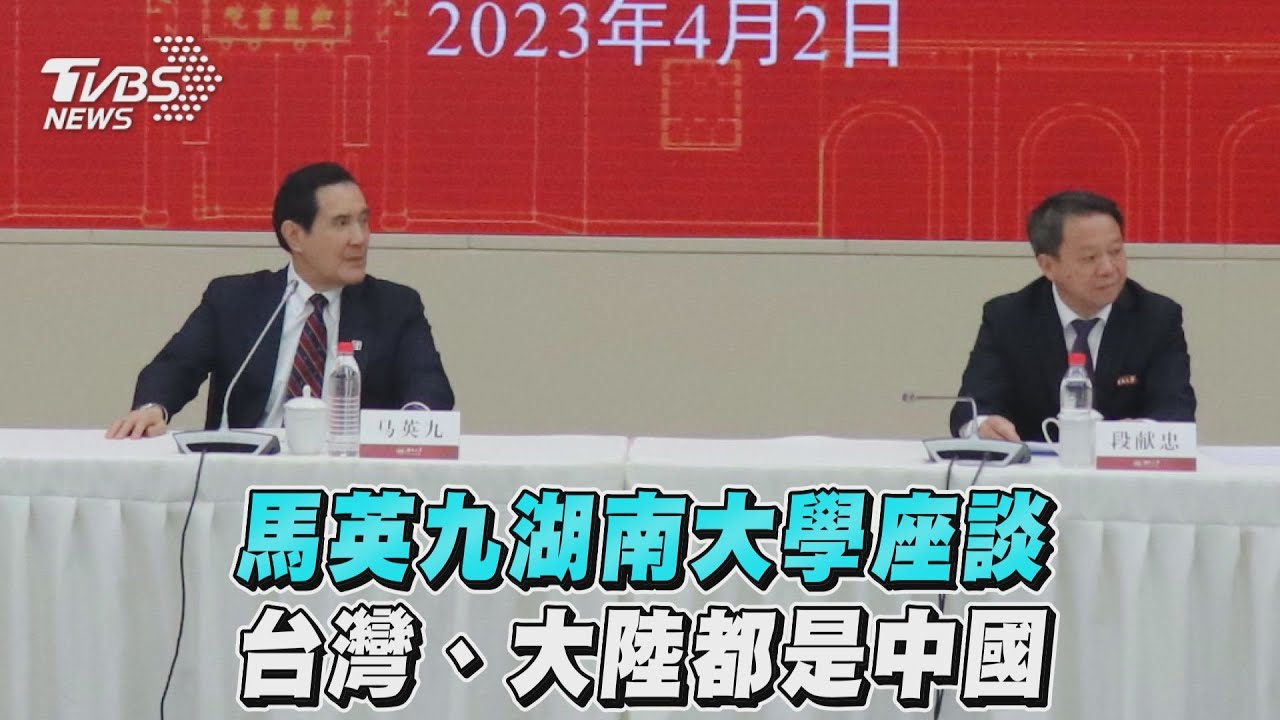 不斷更新／馬英九要回來了！結束12天大陸行　國台辦送機