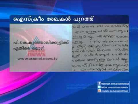 Ice cream parlour case: again  evidence aganist PK  Kunhalikutty