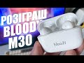 Bloody M30 Bloody (White) - відео