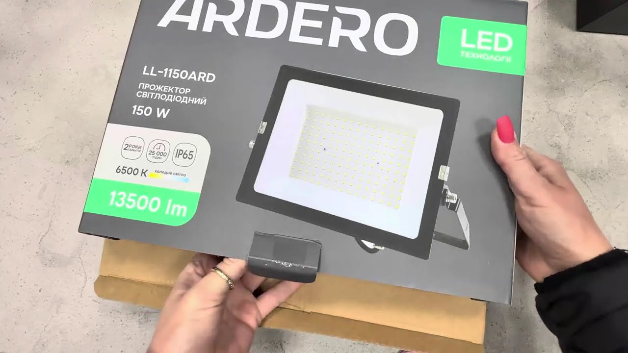 Светодиодный прожектор ARDERO LL-1150ARD 150W 13500Lm 6500K черный IP65 (80020)