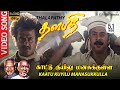 Kaatu Kuyilu HD Video Song With 5 1 REMASTERED Rajinikanth Mamootty Manirathnam Ilaiyaraja