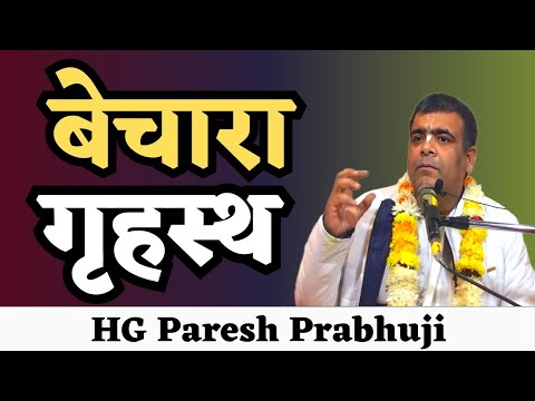 Morning Bhagwatam Class By HG HG Paresh  Prabhuji (SB 4.26.25)