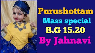 Bhagvad Gita chp15 text20 Purushottam mass special powered by Madhavas MQDEFAULT Thumbnail