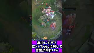 登場人物みんなゲラｗ 最強美女剣士「それあげるよ☺」最弱魔法使い「ﾑﾘﾑﾘﾑﾘﾑﾘ😭」 #Shorts #LoL #Gaming
