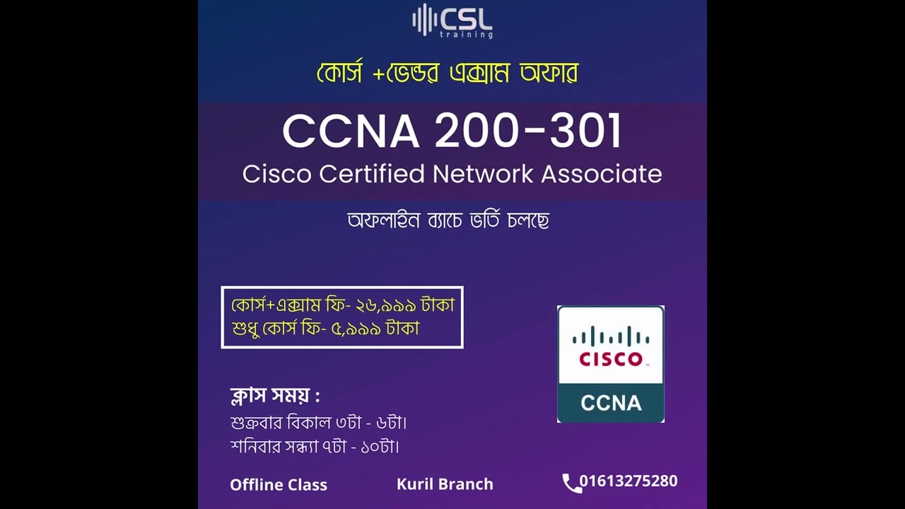 CCNA (200-301) Training + Vendor Exam Offer অফলাইন কোর্স।