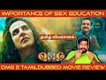 OMG 2 Movie Review in Tamil | OMG 2 Review in Tamil | OMG 2 Tamil Review | JioCinema