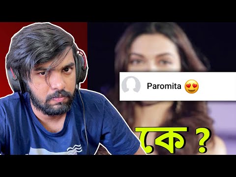 Paromita কে ?