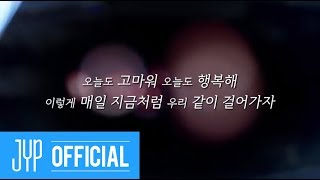 DAY6 Special Video &#39;Thank You My Day&#39;