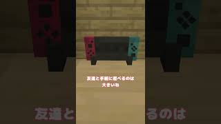 みんなが最初に遊んだのは？【マインクラフト】 #マインクラフト #shorts #ゆっくり