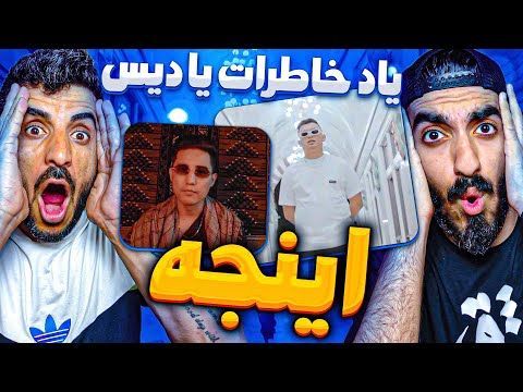 ترک جدید رپ دری فوق العاده😮اینجه از اس یا و نشناس SYA x NASHENAS - Enja