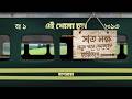 Bagdhara Ei Khola Chul এই খোলা চুল Official Audio
