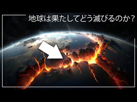 地球: 研究者らは超大陸を予測 - すべての生命に劇的な影響を与える