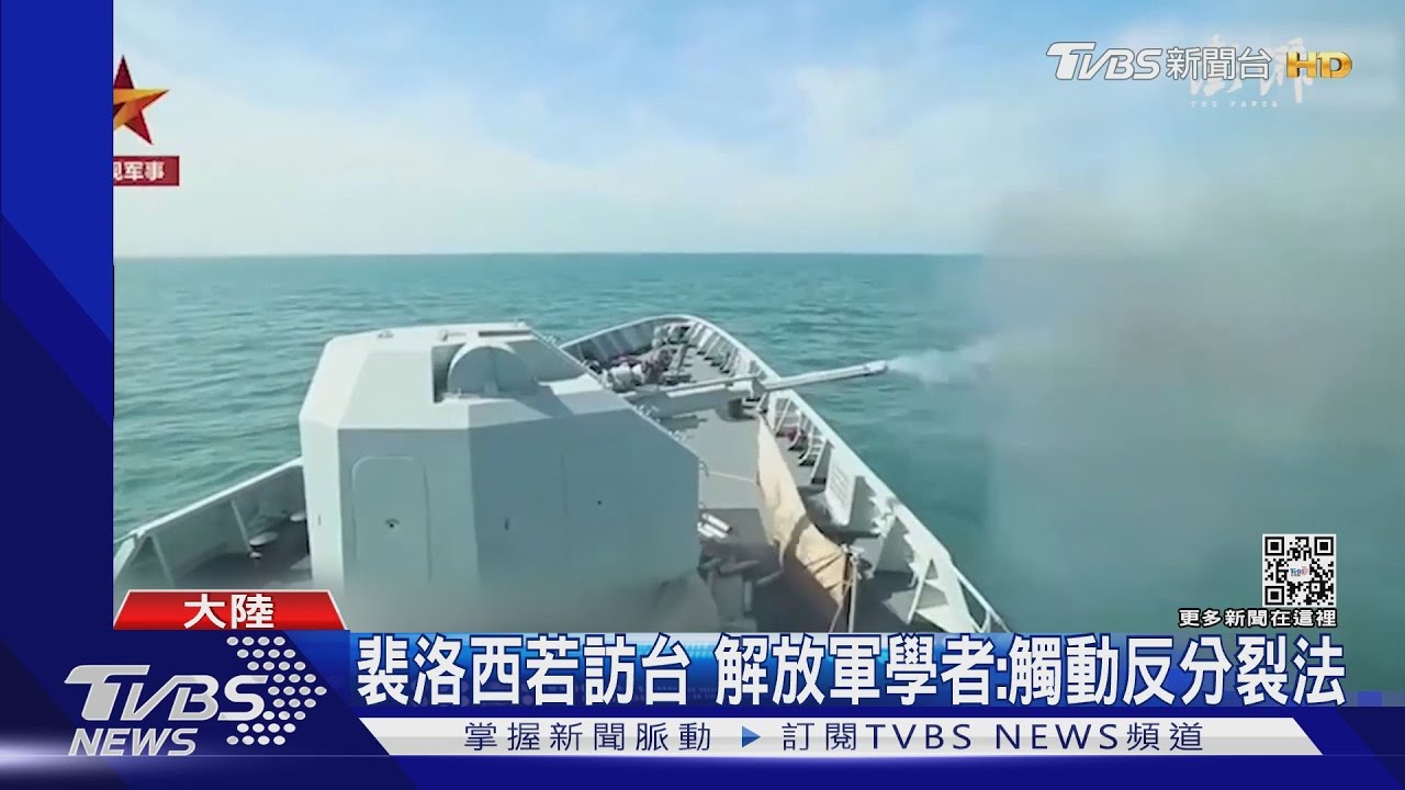 裴洛西亞洲行敏感時刻 陸媒秀軍力慶「八一」