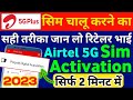 Airtel Mitra App Se Sim Chalu Kaise Karen 2023 Airtel New Sim Card Activation New Process 2023