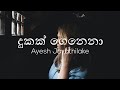 Dukak Genena දුකක් ගෙනෙනා Ayesh Jayathilake Lyrics KV