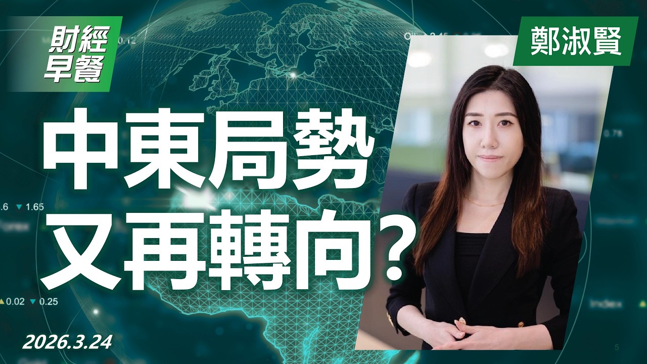 Financial Breakfast (Cantonese version)