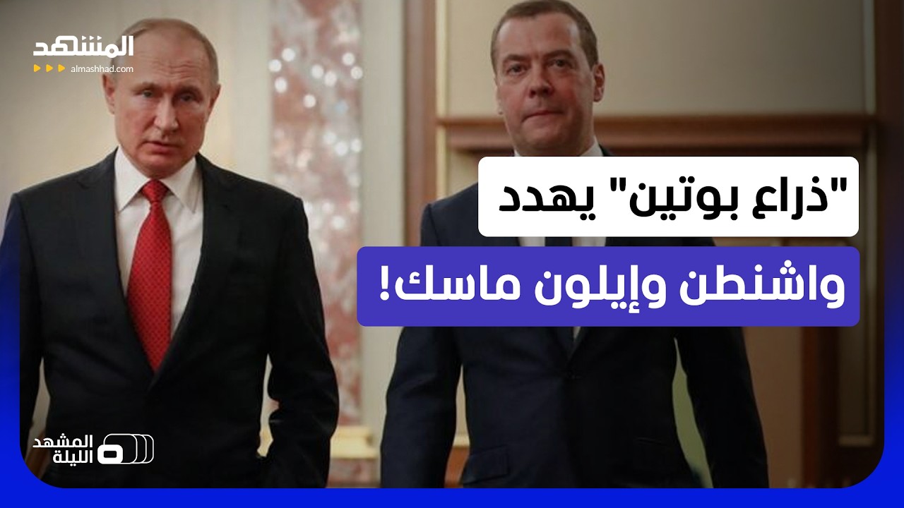 عضو بالحزب الحاكم في ألمانيا يتوقع حربا مع روسيا في 2029  - المشهد الليلة