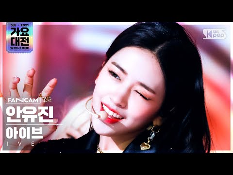 Yujin - ELEVEN - Gayo Daejeon 2021 SBS Gayo Daejeon