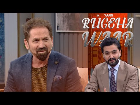 Rûgeha Waar - Bamerd Jan | ڕووگەها وار - بامەرد ژان