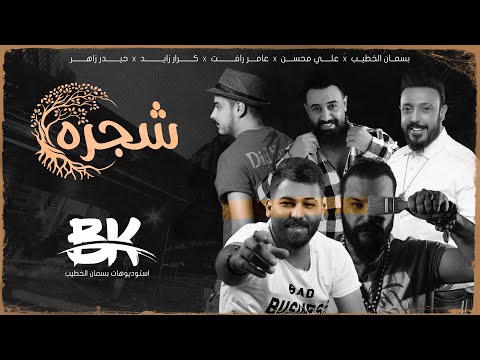 شجره علي محسن