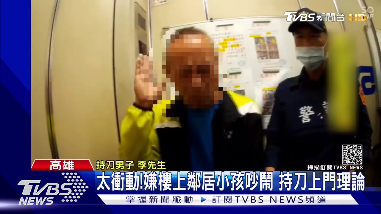 太衝動！嫌樓上鄰居小孩吵鬧　持刀上門理論