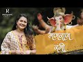 Ganraj Rangi Nachato Priyanka Barve Priyanka S Playlist