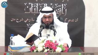 المسائل الفقهية - الدرس5