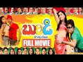 Buridi Telugu Movie Aryan Rajesh Aishwarya Non Stop Comedy Movie Skyvideostelugu