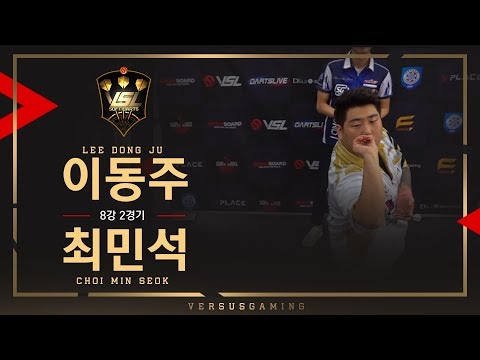 Dongju Lee vs Minseok Choi - Ro.8 Match2 - VSL SOFT DARTS