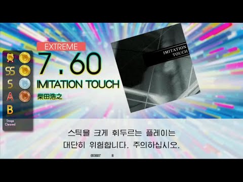 download lagu mp3 mp4 Imitation Touch, download lagu Imitation Touch gratis, unduh video klip Imitation Touch
