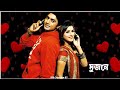Sonali Roddure Dujone WhatsApp Status Video Bengali Lyrics Video DM Creation 67