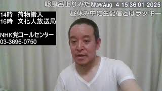 昼ごはん　とみ田つけ麵（セブンイレブン）　コメントが画面を流れます