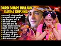 2025 New Radha Krishna Bhajan Radha Krishna Song Radha Krishna Famous Bhajan Krishna Bhajan 2025