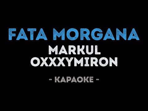 MARKUL feat. Oxxxymiron - FATA MORGANA (Караоке)