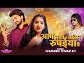 Video Aag Lago Aisan Rupaiya Me Khushbu Tiwari KT BhojpuriGana New Bhojpuri Song 2024