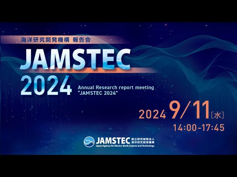 フランスの海洋開発研究機関 - 定義