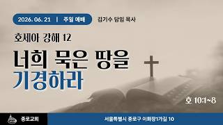 설교 동영상 메인 