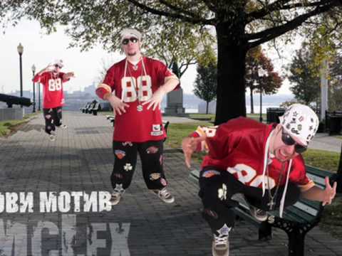 Mc Lex-Лови мотив.