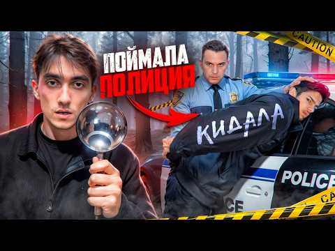 POLICE CAPTURED ZAUR AND THE BANDITS (the friend turned out to be a rat)