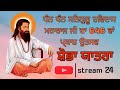 Live Shoba Yatra 04 Feb 2023 646th Parkash Utsav Guru Ravidass Maharaj Ji M 97794 15100