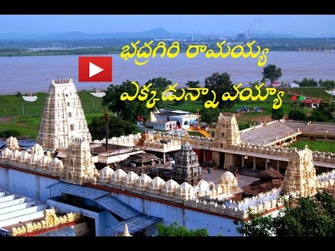 Bhadrachalam rama temple-- భద్రాచలం