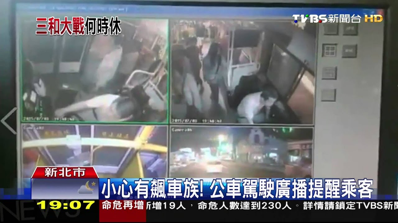 飆仔再流竄！　警澄清：跟三和大戰無關