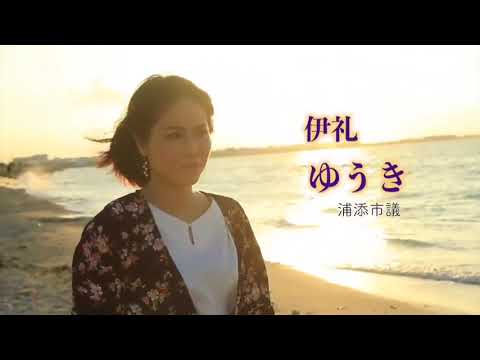 看護学科 伊礼ゆうきで浦添軍港ストップ！