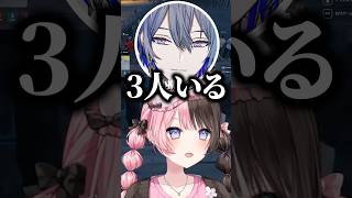 ぶいすぽメンバーを数え間違える小柳ロウにざわつく橘ひなの、如月れん、兎咲ミミ、神成きゅぴ【ぶいすぽっ！切り抜き】 #橘ひなの #ぶいすぽ #shorts
