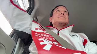京都府知事選挙11日　選挙カー　前参議院議員 浜田 聡 サブチャンネル がライブ配信中！
