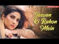 Jeevan Ki Rahon Mein Teri Jarurat O Mere Humdum Official Video MJO Shushil Ki Shadi