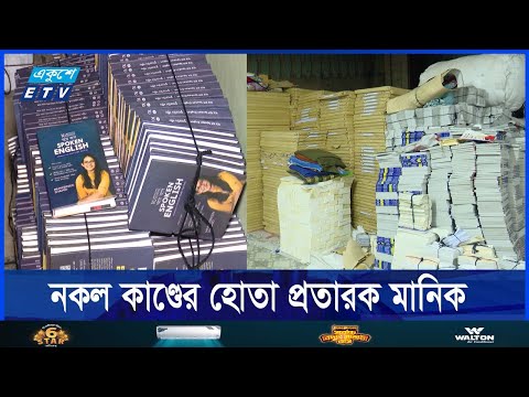 মুক্তি সিনেমা হলের ভেতরে ছাপা হচ্ছে বিশ্বের নামি-দামি সব ধরনের বই
