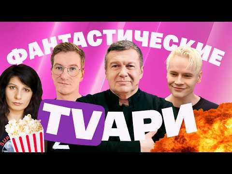 Телеканал Дождь and Люся Грин