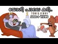 Yogi Paale Kodi Tom And Jerry Version Fantasy Freedom