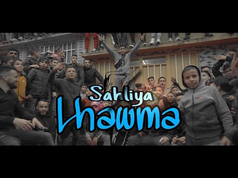 05- Sahliya -lhawma-  ( official music video )
